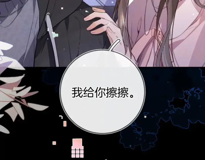 漫画《告白》第八十八话 我在吃醋，你看不出来吗第59张图