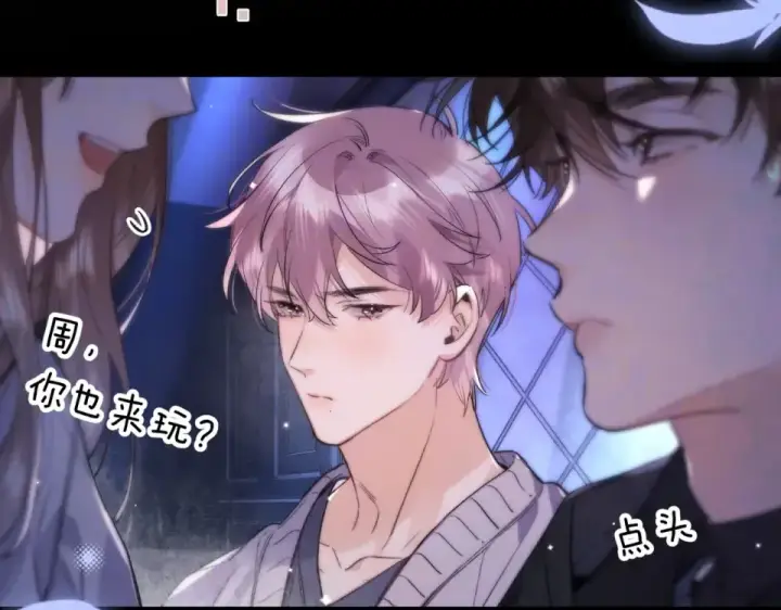 漫画《告白》第八十八话 我在吃醋，你看不出来吗第67张图