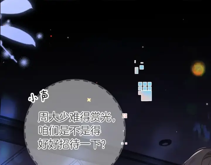 漫画《告白》第八十八话 我在吃醋，你看不出来吗第68张图