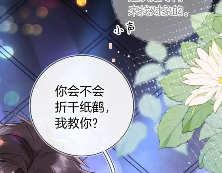 漫画《告白》第八十八话 我在吃醋，你看不出来吗第71张图