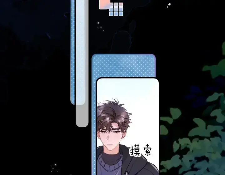 漫画《告白》第八十八话 我在吃醋，你看不出来吗第78张图