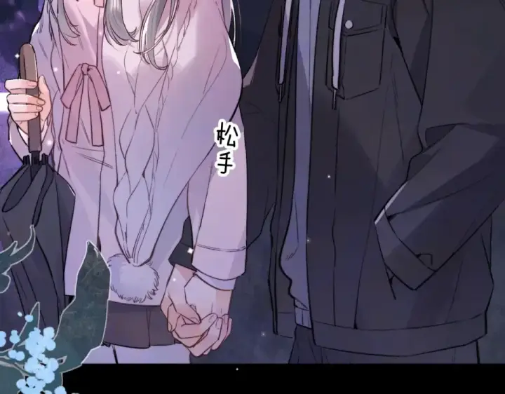 漫画《告白》第八十八话 我在吃醋，你看不出来吗第81张图