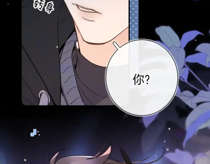 漫画《告白》第八十八话 我在吃醋，你看不出来吗第94张图