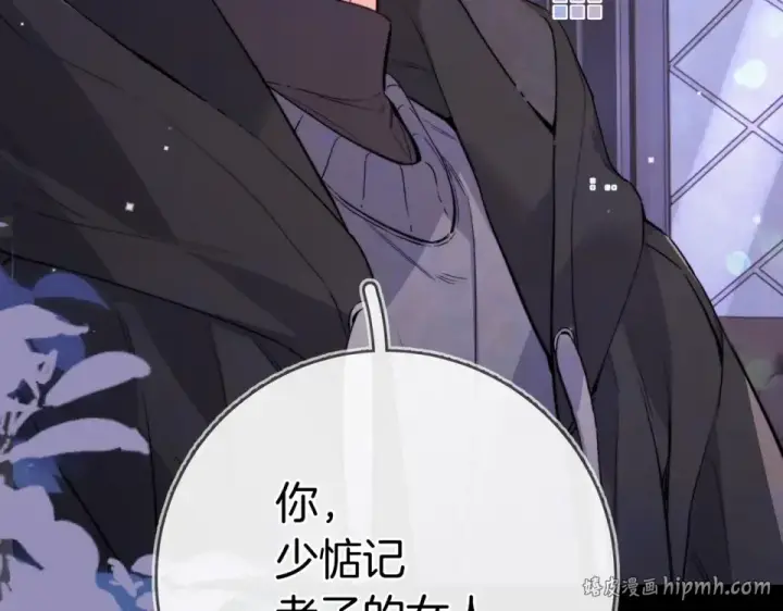 漫画《告白》第八十八话 我在吃醋，你看不出来吗第96张图