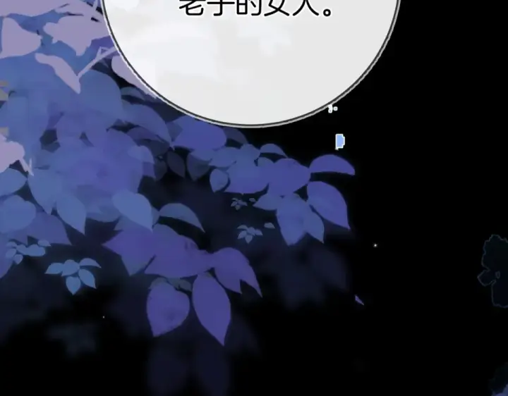 漫画《告白》第八十八话 我在吃醋，你看不出来吗第97张图