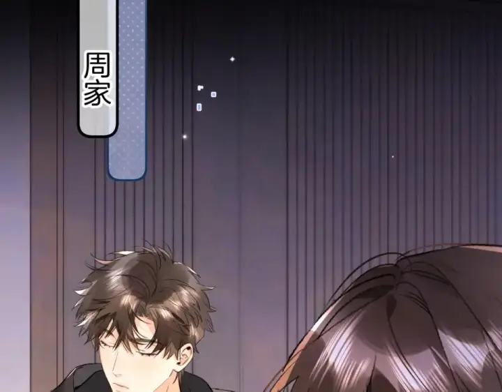 漫画《告白》第八十八话 我在吃醋，你看不出来吗第99张图