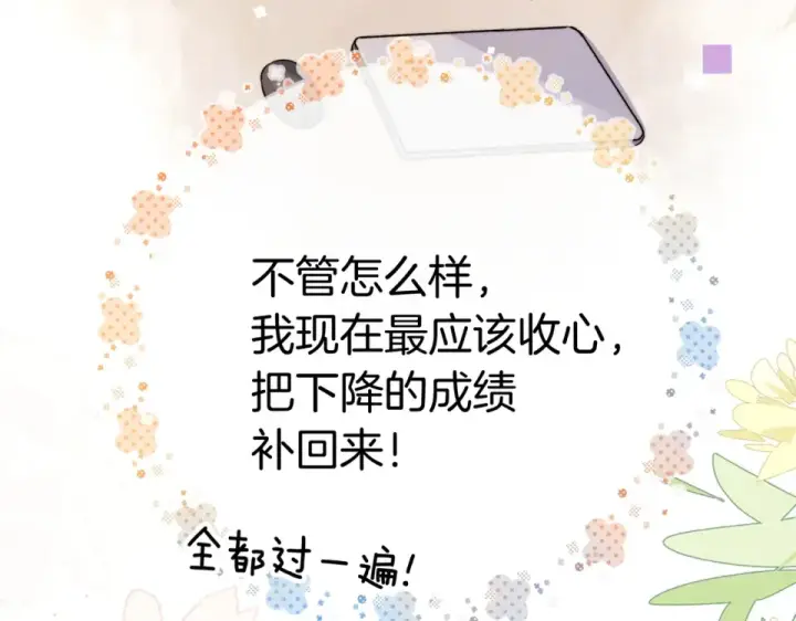 漫画《告白》第八十九话 有我陪着你第101张图