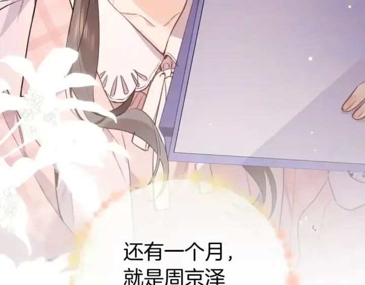 漫画《告白》第八十九话 有我陪着你第107张图