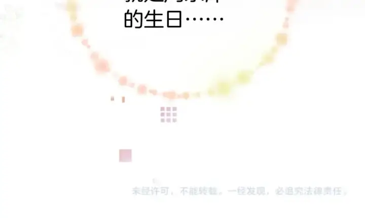 漫画《告白》第八十九话 有我陪着你第108张图
