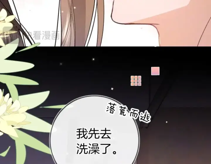 漫画《告白》第八十九话 有我陪着你第17张图