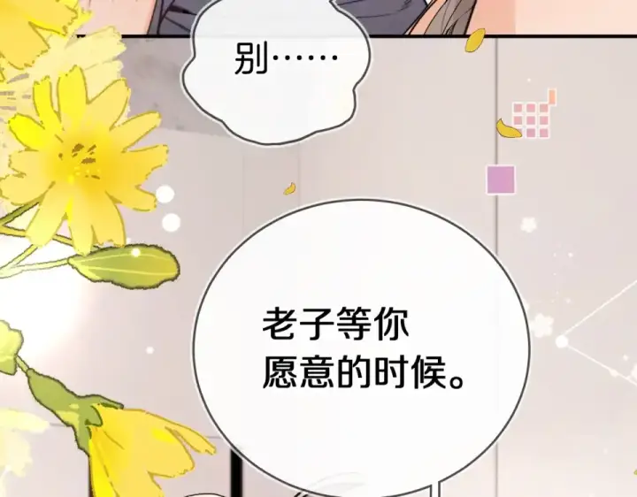 漫画《告白》第八十九话 有我陪着你第44张图