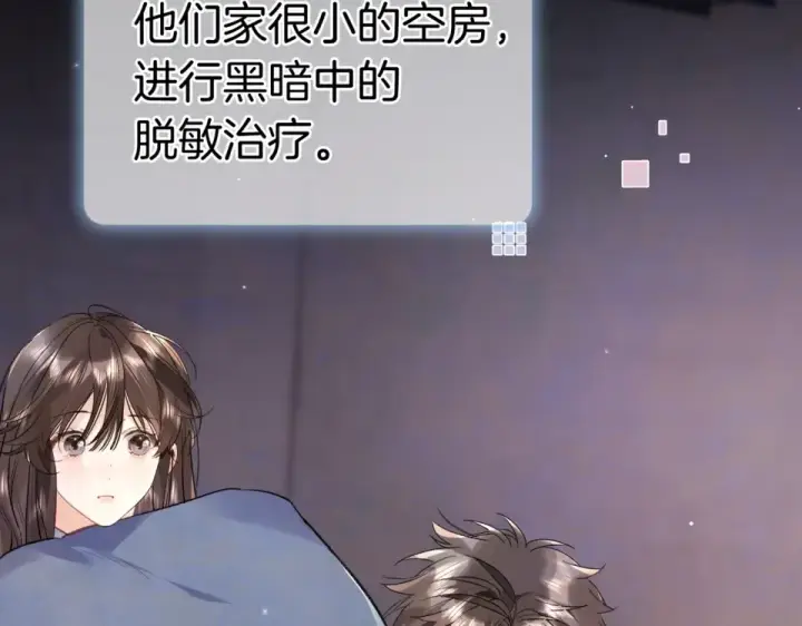 漫画《告白》第八十九话 有我陪着你第50张图
