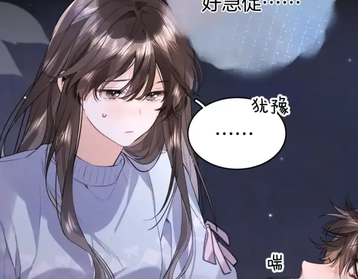 漫画《告白》第八十九话 有我陪着你第55张图