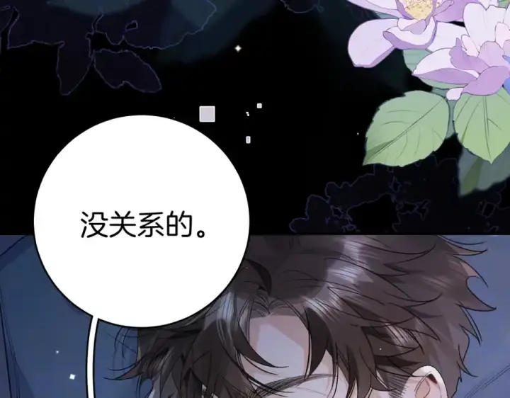 漫画《告白》第八十九话 有我陪着你第57张图