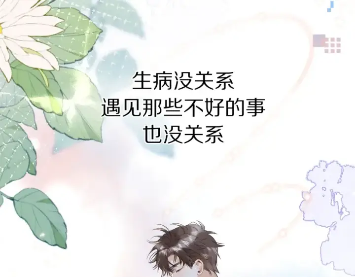 漫画《告白》第八十九话 有我陪着你第59张图