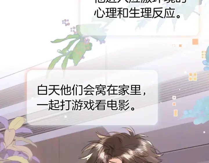 漫画《告白》第八十九话 有我陪着你第68张图