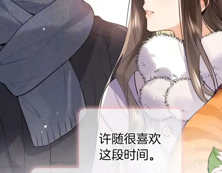 漫画《告白》第八十九话 有我陪着你第74张图