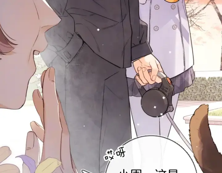 漫画《告白》第八十九话 有我陪着你第77张图