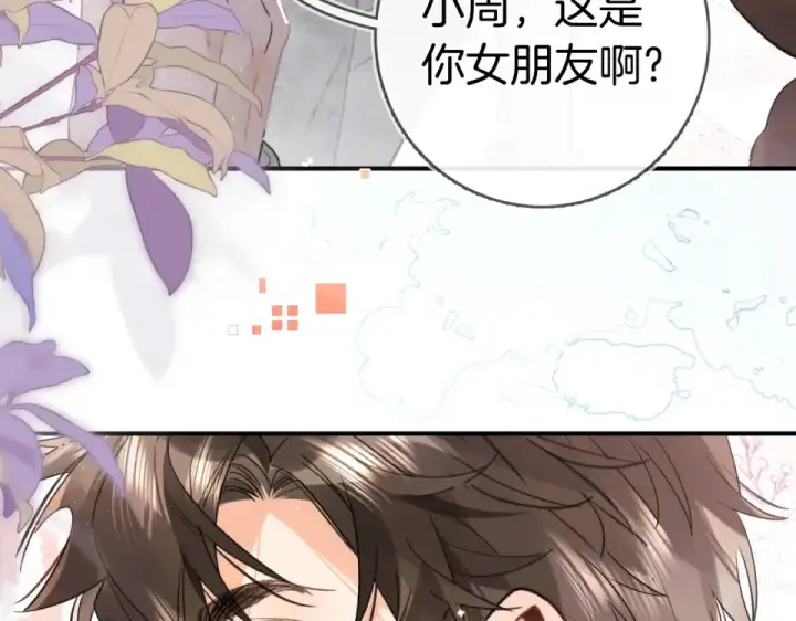 漫画《告白》第八十九话 有我陪着你第78张图