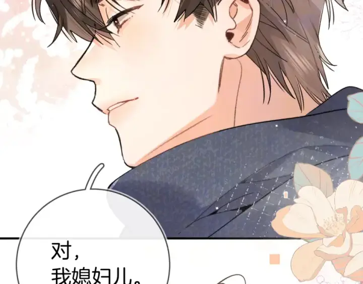 漫画《告白》第八十九话 有我陪着你第79张图