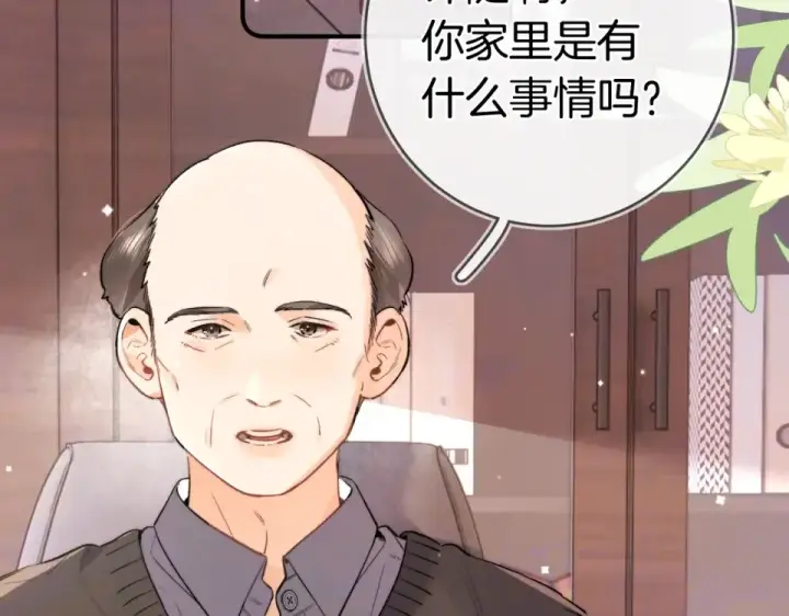 漫画《告白》第八十九话 有我陪着你第84张图
