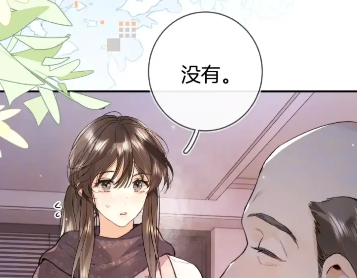 漫画《告白》第八十九话 有我陪着你第86张图