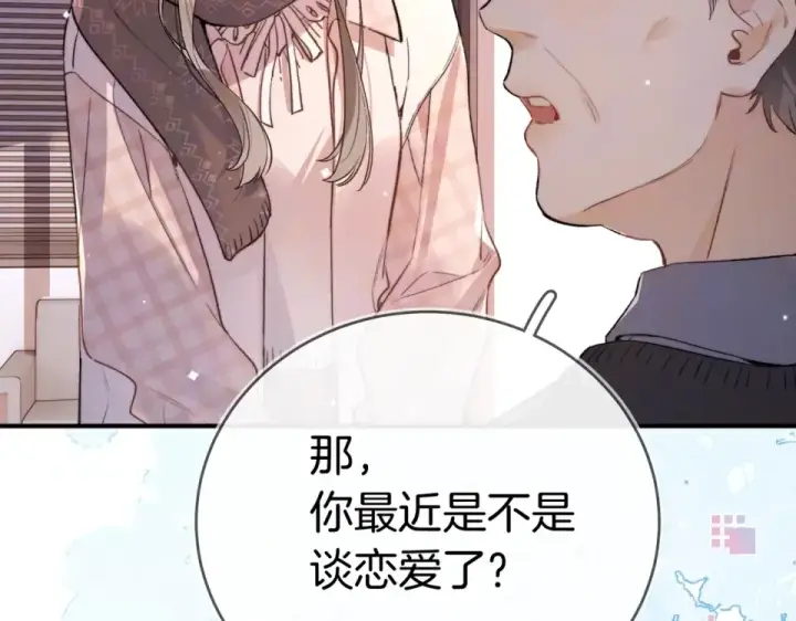 漫画《告白》第八十九话 有我陪着你第87张图