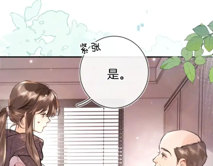 漫画《告白》第八十九话 有我陪着你第89张图