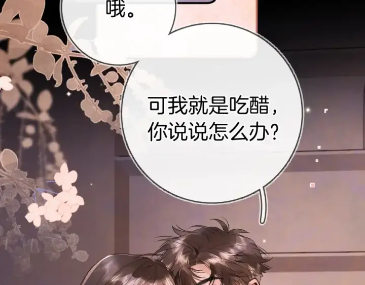 漫画《告白》第八十九话 有我陪着你第9张图