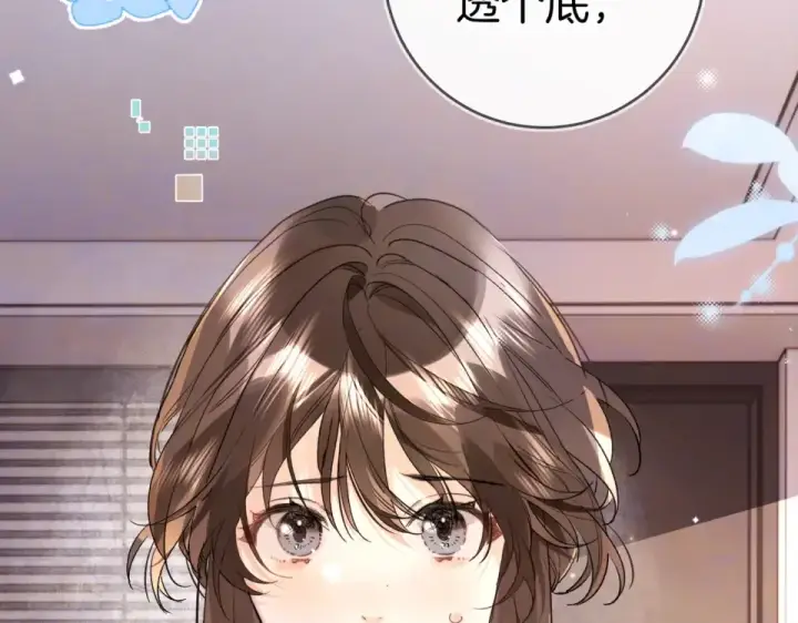 漫画《告白》第八十九话 有我陪着你第92张图