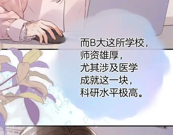 漫画《告白》第八十九话 有我陪着你第97张图