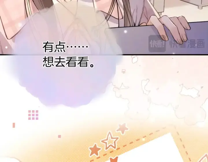 漫画《告白》第八十九话 有我陪着你第99张图