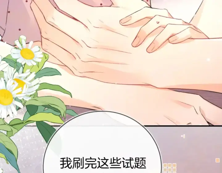 漫画《告白》第九十话 意义第10张图