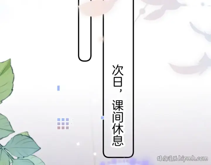 漫画《告白》第九十话 意义第104张图