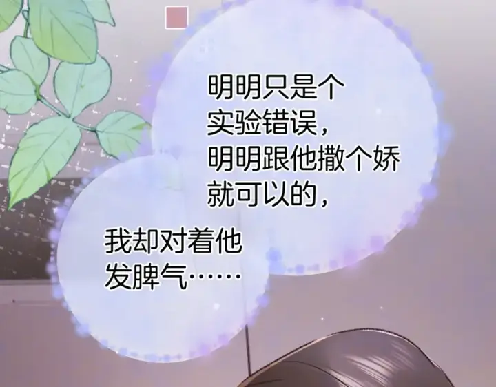 漫画《告白》第九十话 意义第105张图