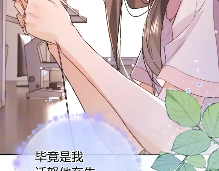 漫画《告白》第九十话 意义第107张图