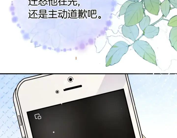 漫画《告白》第九十话 意义第108张图