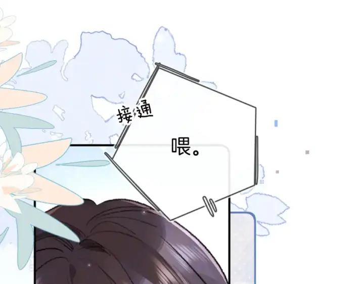 漫画《告白》第九十话 意义第111张图
