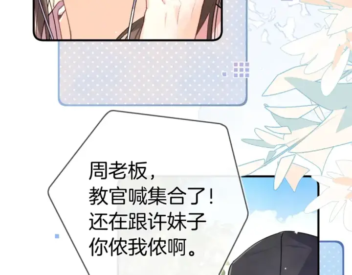 漫画《告白》第九十话 意义第113张图