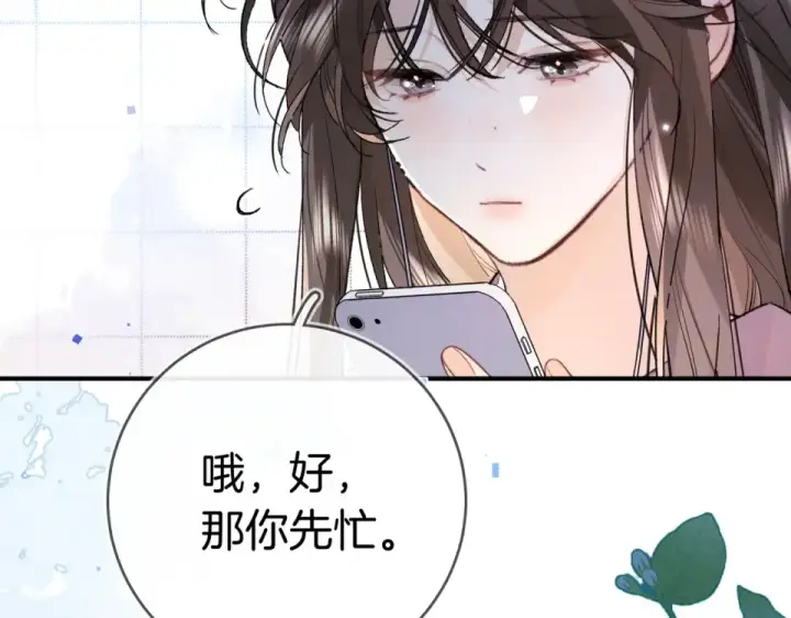 漫画《告白》第九十话 意义第117张图