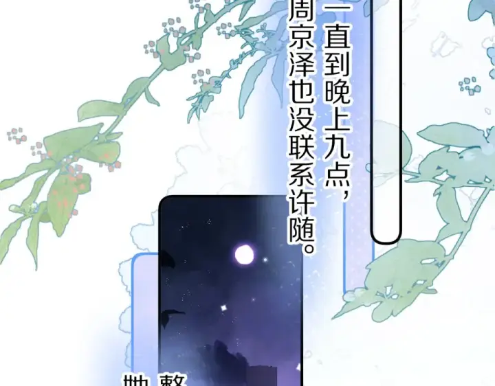 漫画《告白》第九十话 意义第119张图