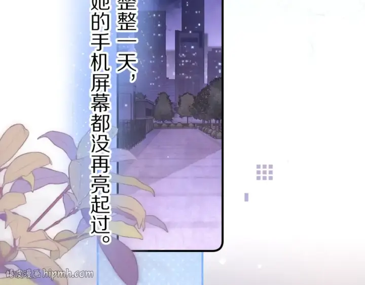 漫画《告白》第九十话 意义第120张图