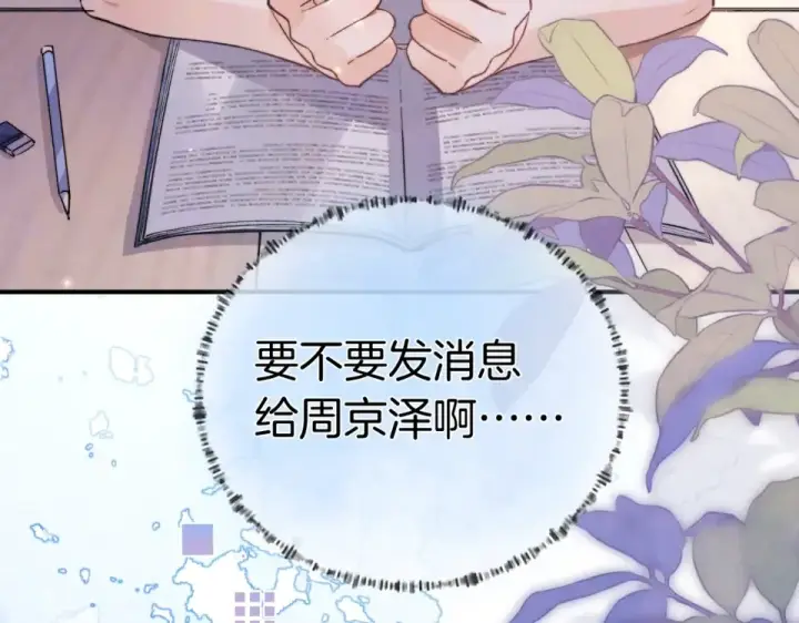 漫画《告白》第九十话 意义第123张图