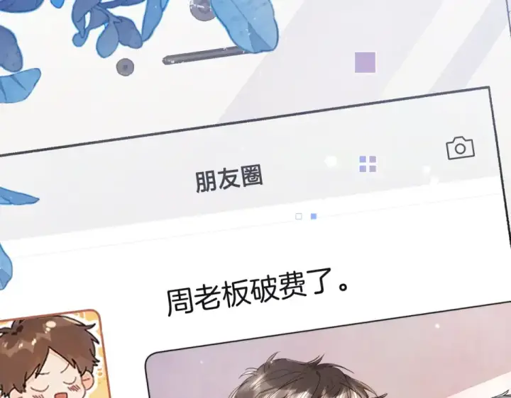 漫画《告白》第九十话 意义第127张图