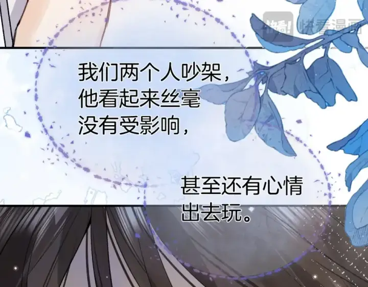 漫画《告白》第九十话 意义第129张图