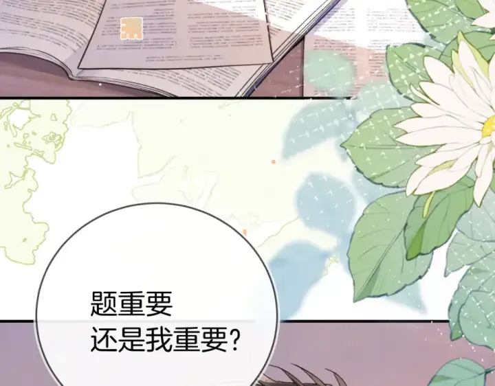 漫画《告白》第九十话 意义第13张图