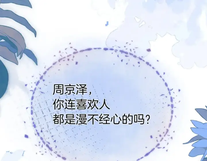 漫画《告白》第九十话 意义第131张图