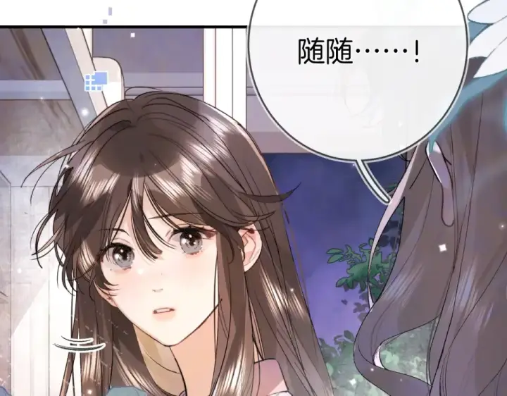 漫画《告白》第九十话 意义第133张图