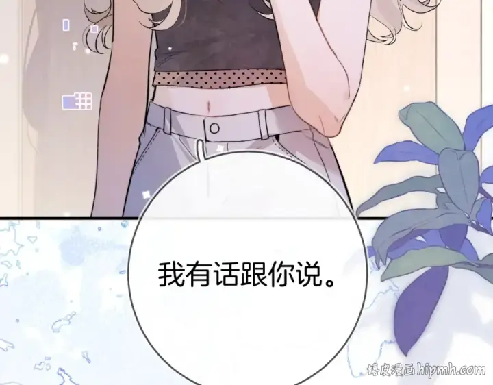 漫画《告白》第九十话 意义第136张图