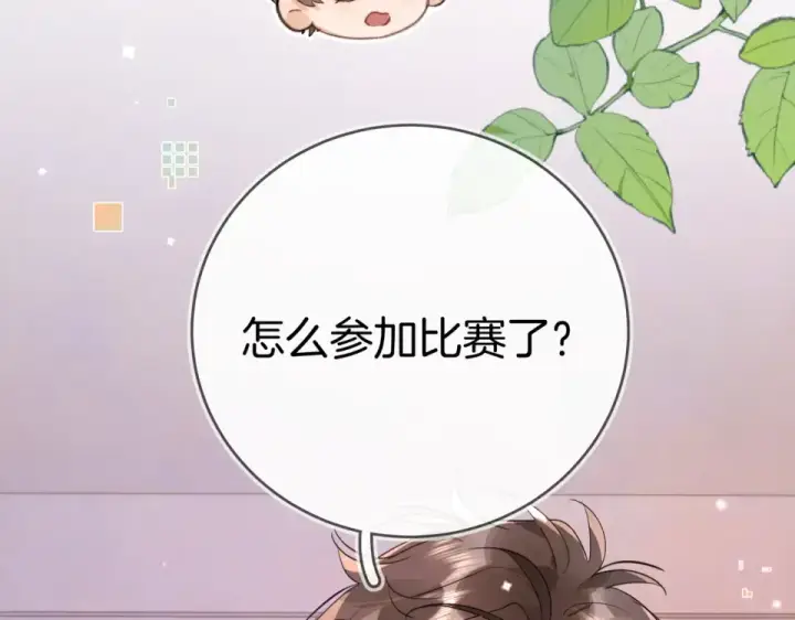 漫画《告白》第九十话 意义第18张图